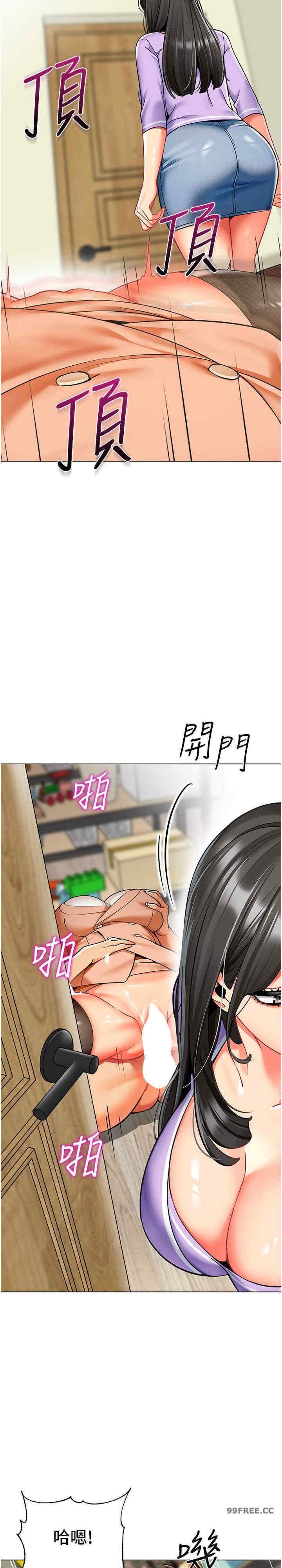 幼兒園老師們，第40話-同時享受兩個騷「鮑」，第 34 页