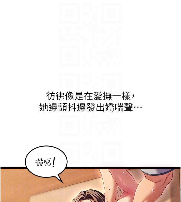 人妻廻春館，第2話-身體極度敏感的頭香客，第 34 页