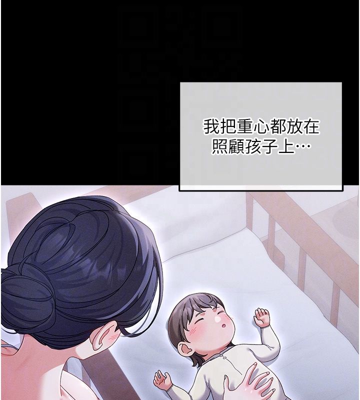 人妻廻春館，第2話-身體極度敏感的頭香客，第 106 页