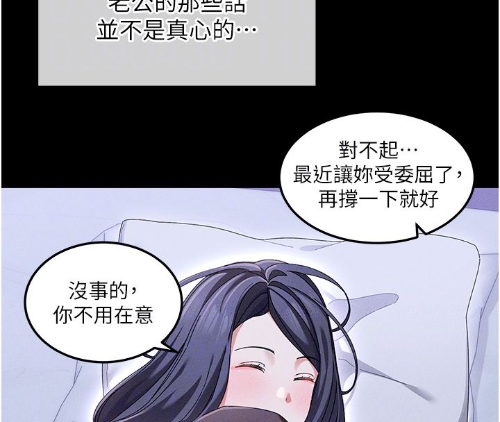 人妻廻春館，第2話-身體極度敏感的頭香客，第 103 页