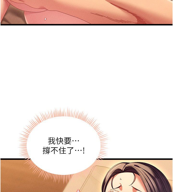 人妻廻春館，第2話-身體極度敏感的頭香客，第 159 页