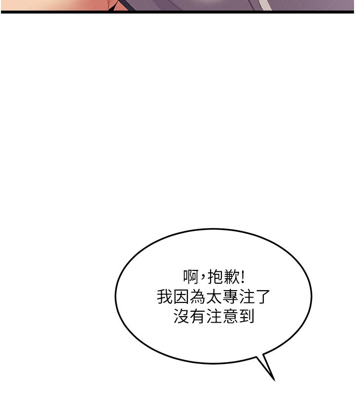 人妻廻春館，第2話-身體極度敏感的頭香客，第 84 页