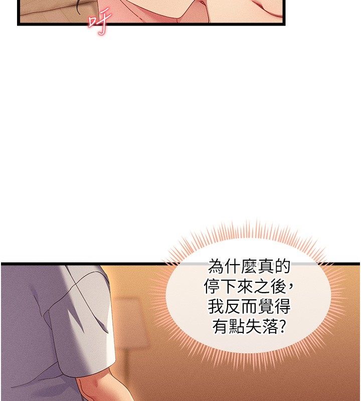 人妻廻春館，第2話-身體極度敏感的頭香客，第 168 页
