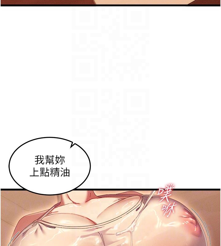 人妻廻春館，第2話-身體極度敏感的頭香客，第 64 页