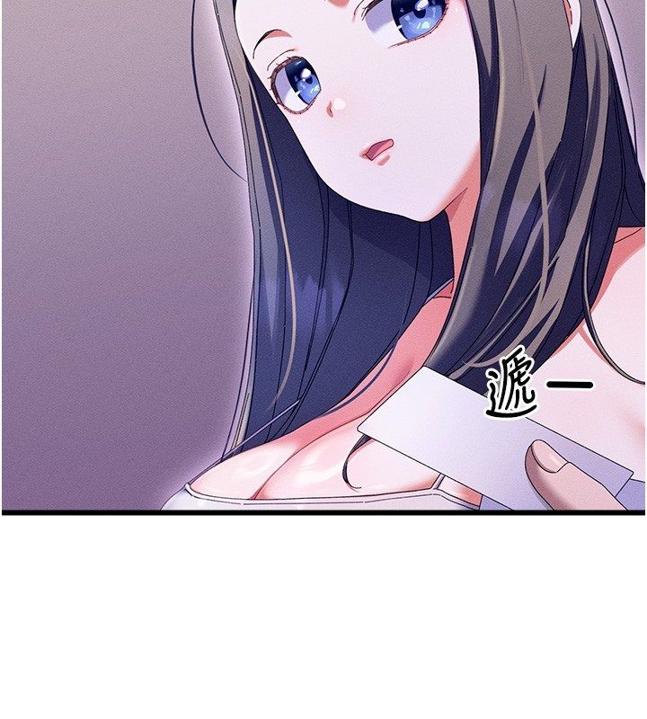 人妻廻春館，第3話-確定這是按摩姿勢嗎?，第 123 页