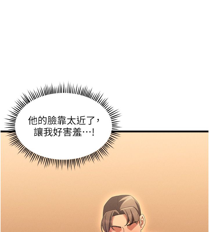 人妻廻春館，第3話-確定這是按摩姿勢嗎?，第 44 页