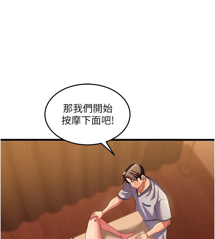 人妻廻春館，第3話-確定這是按摩姿勢嗎?，第 12 页
