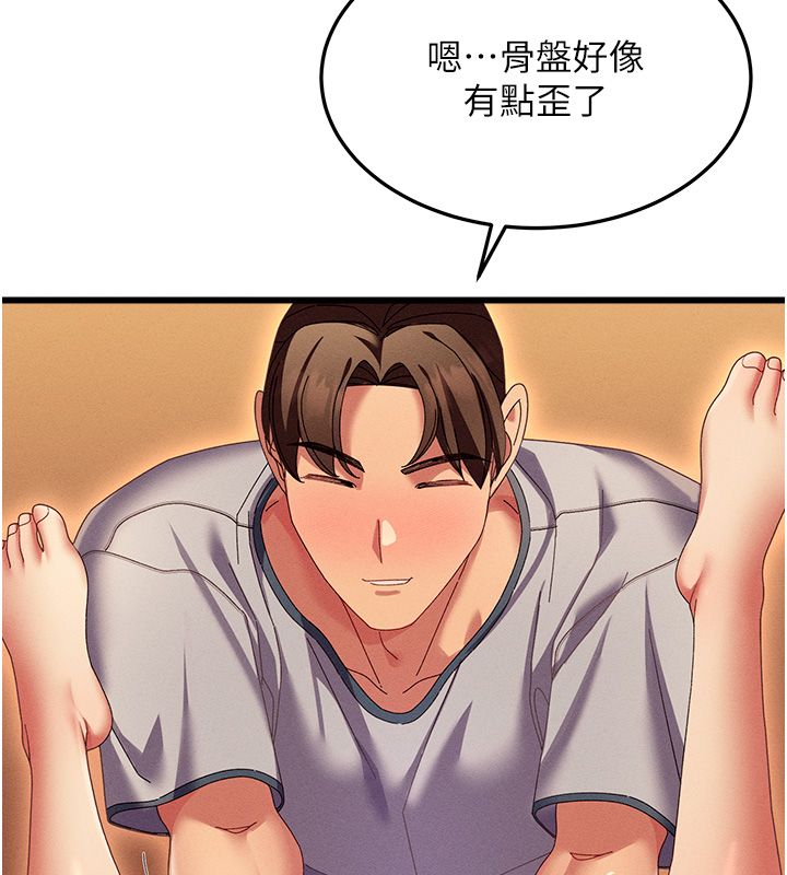 人妻廻春館，第3話-確定這是按摩姿勢嗎?，第 28 页