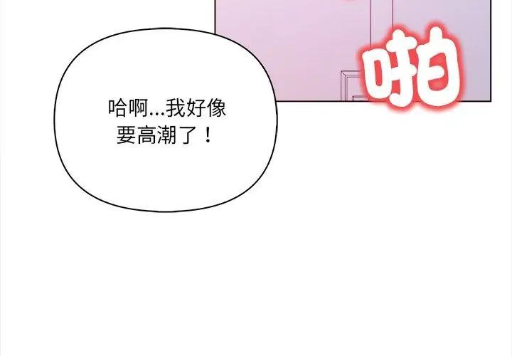 人妻的待客之道，第1話，第 95 页