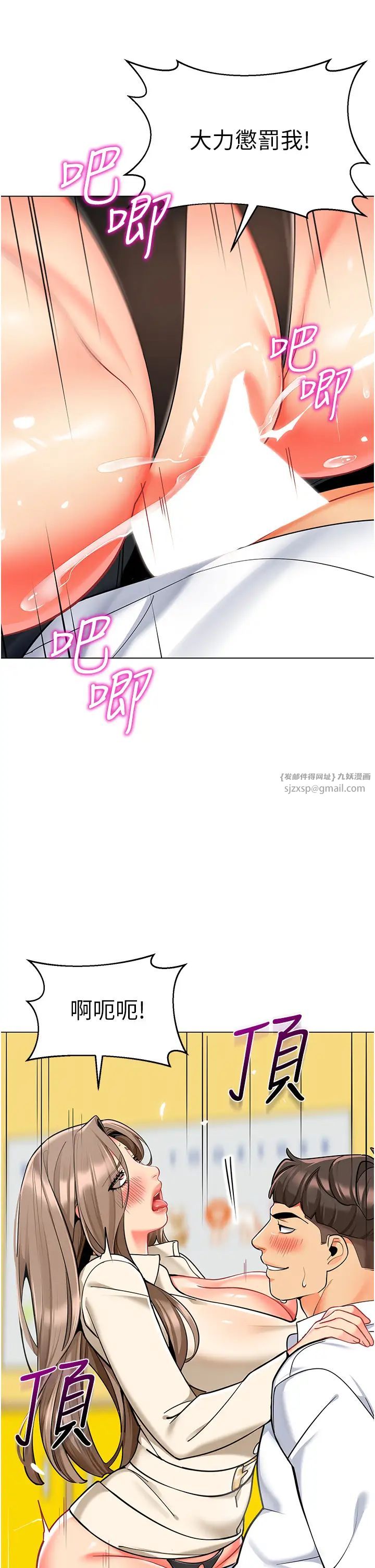 幼兒園老師們，第42話-註意力練習(老司機ver.)，第 58 页