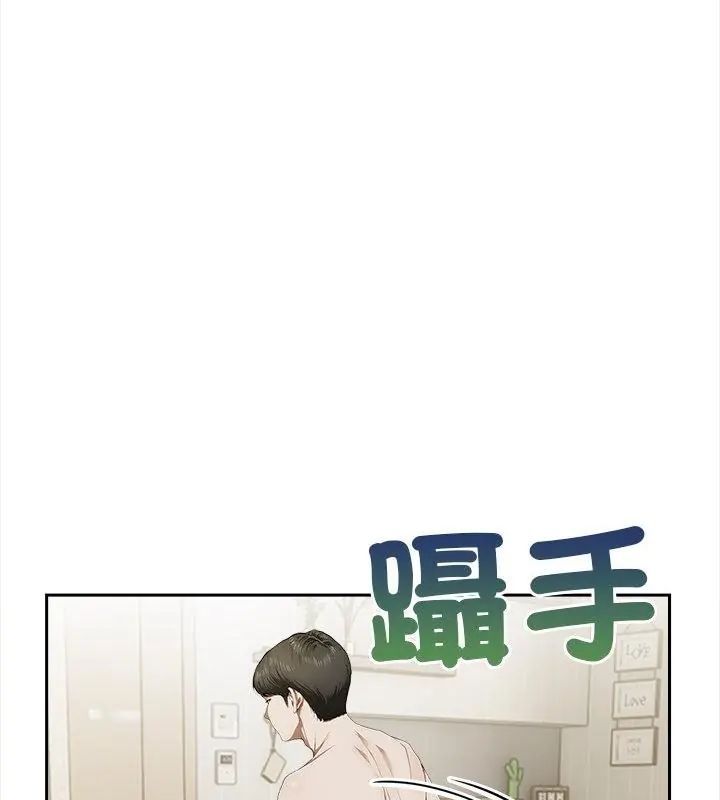人妻的待客之道，第3話，第 106 页