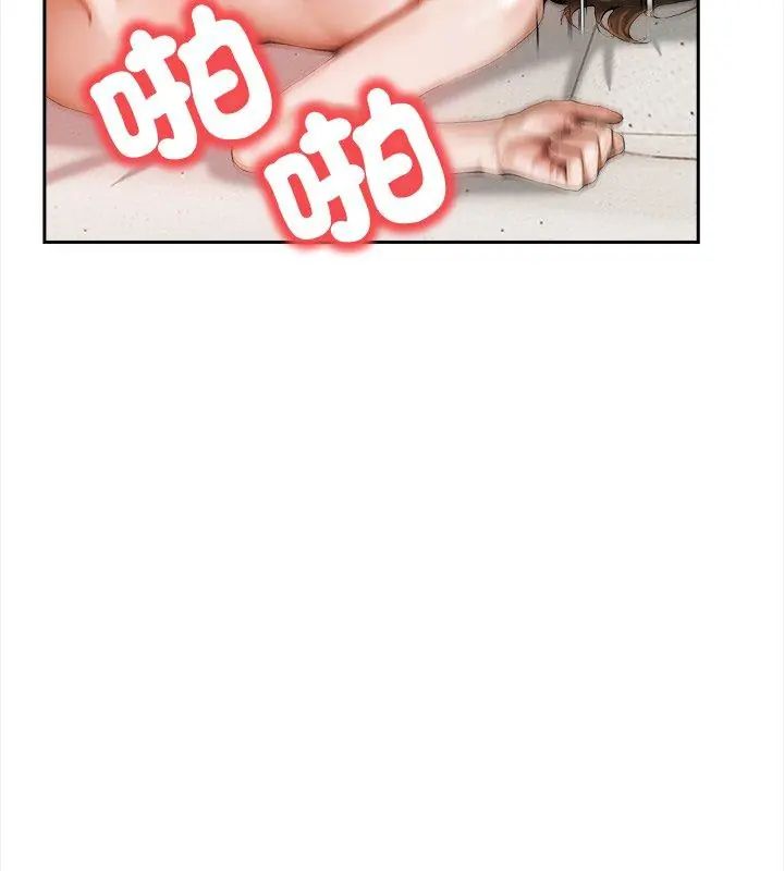 人妻的待客之道，第3話，第 69 页