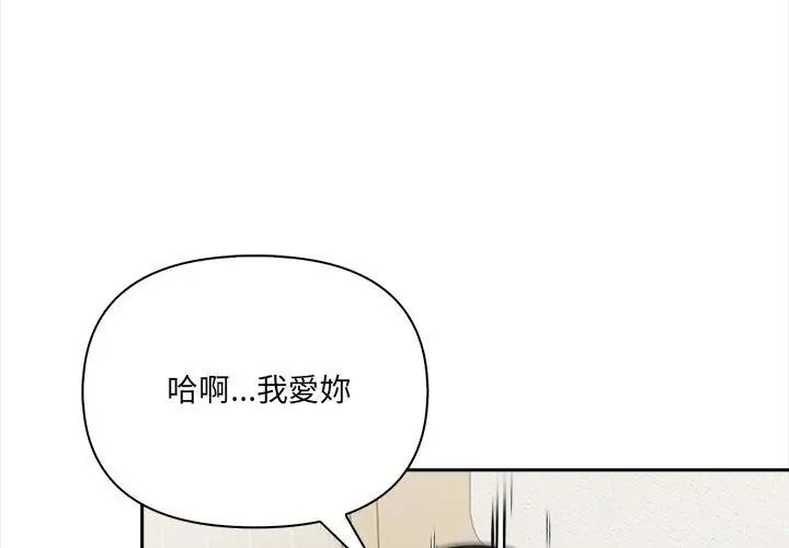 人妻的待客之道，第3話，第 65 页