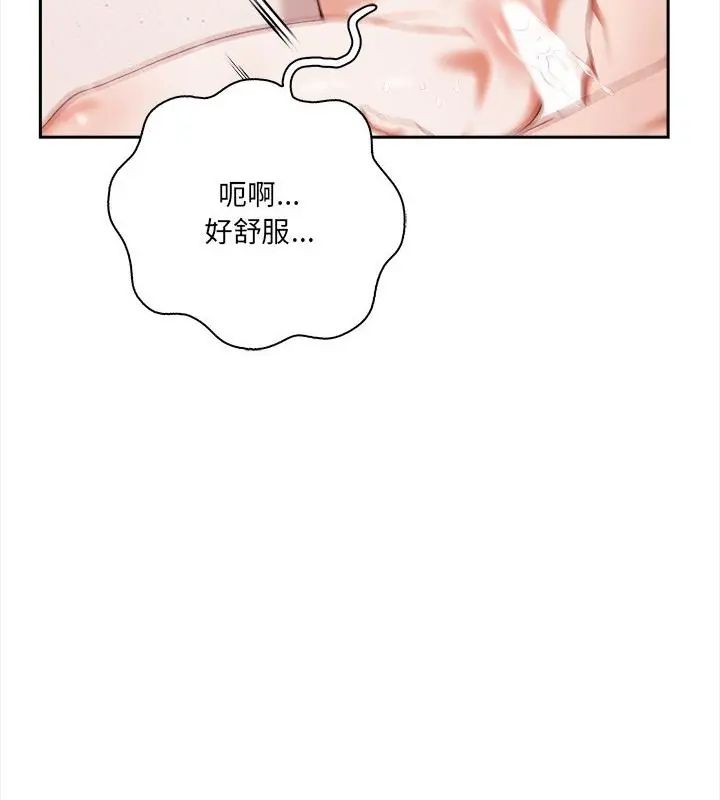 人妻的待客之道，第3話，第 52 页