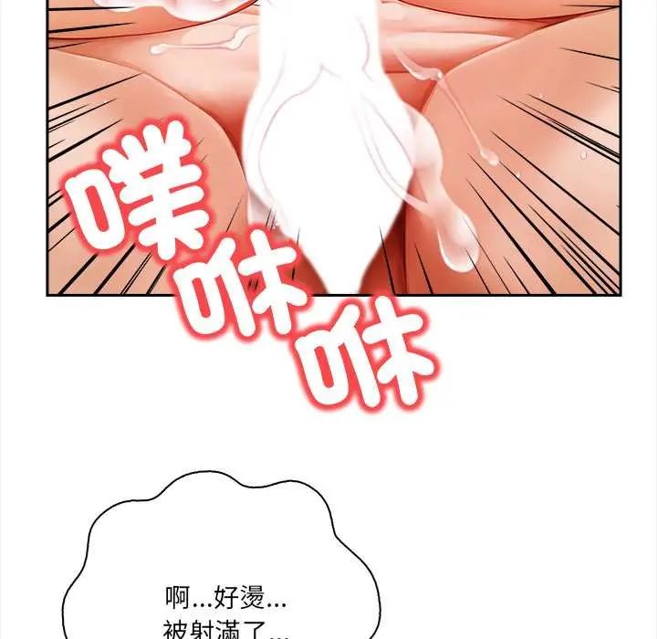 人妻的待客之道，第4話，第 125 页