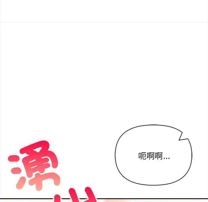 人妻的待客之道，第4話，第 95 页