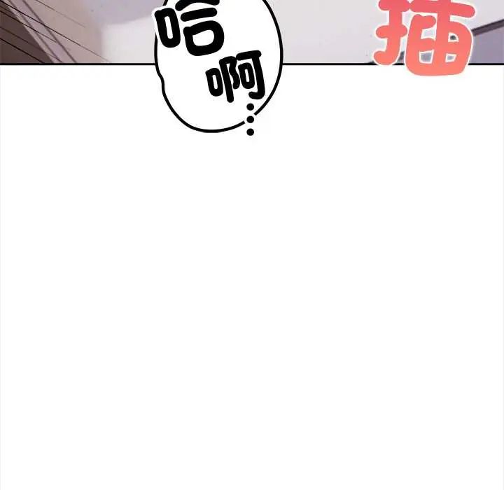 人妻的待客之道，第4話，第 21 页