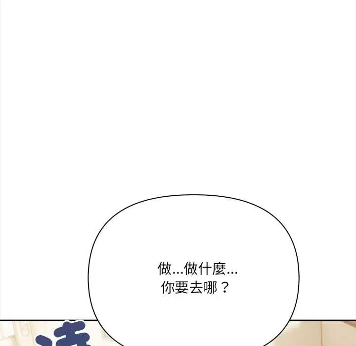 人妻的待客之道，第4話，第 52 页