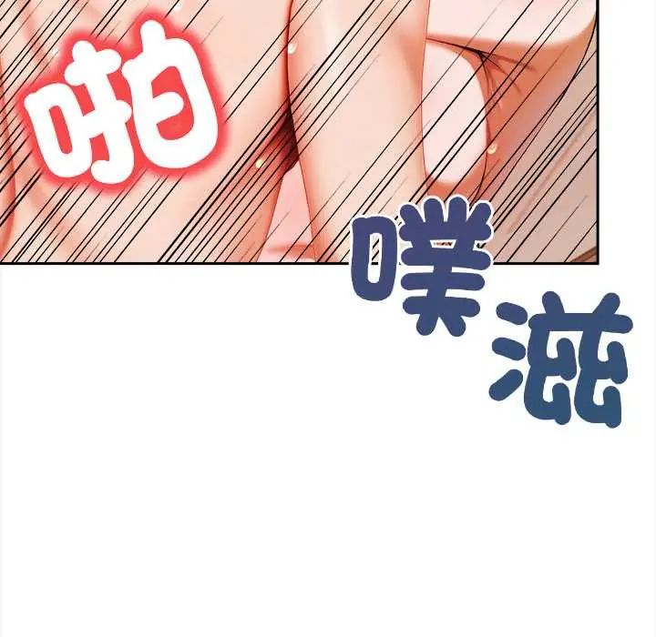 人妻的待客之道，第4話，第 64 页