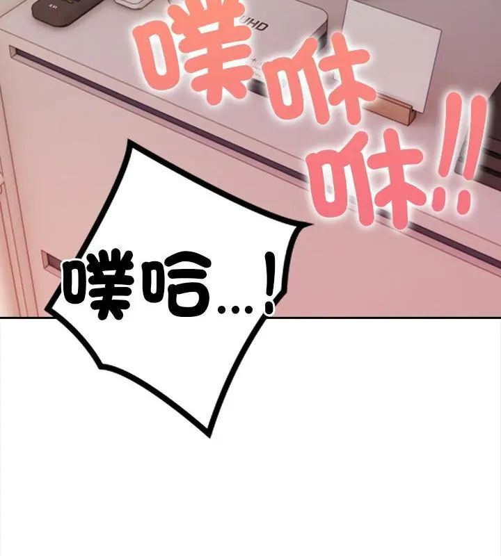 人妻的待客之道，第5話，第 106 页