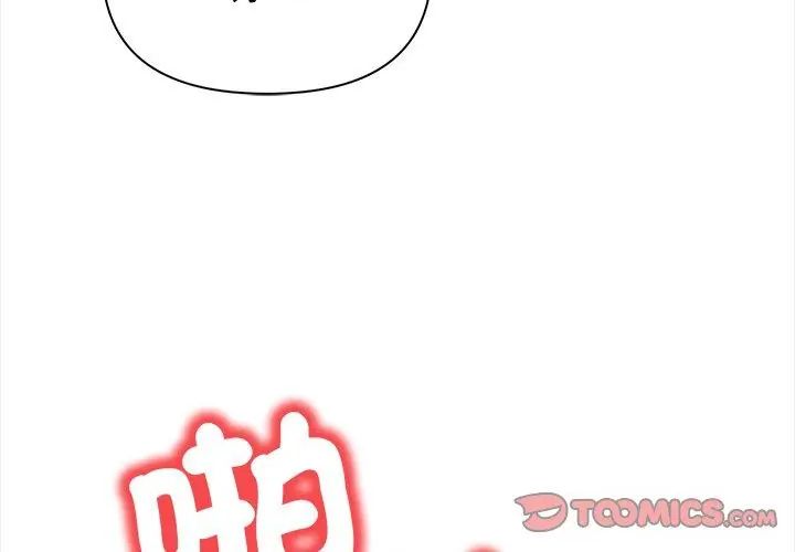 人妻的待客之道，第5話，第 122 页