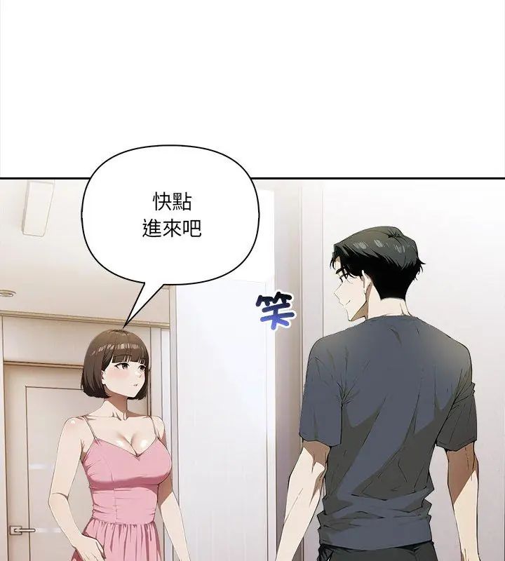 人妻的待客之道，第5話，第 21 页