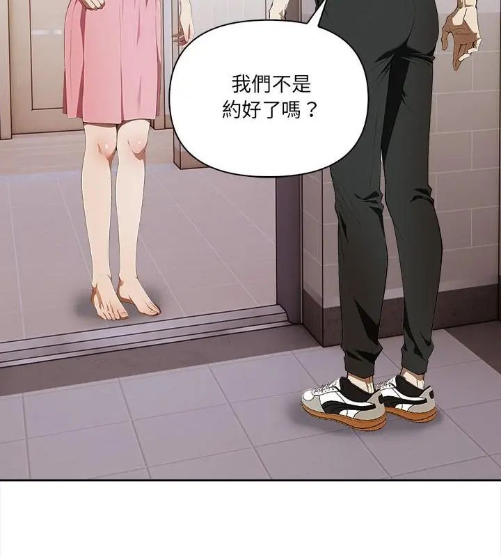 人妻的待客之道，第5話，第 22 页
