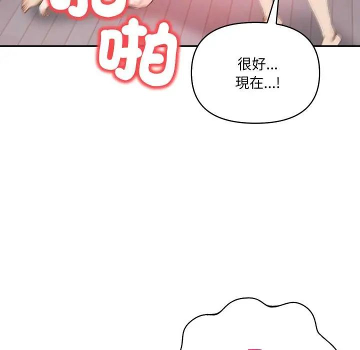人妻的待客之道，第6話，第 123 页
