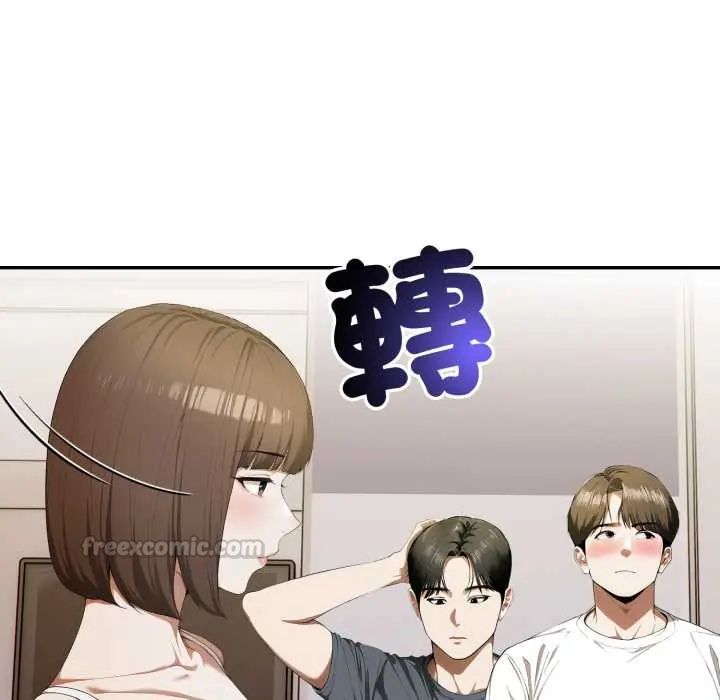 人妻的待客之道，第6話，第 44 页