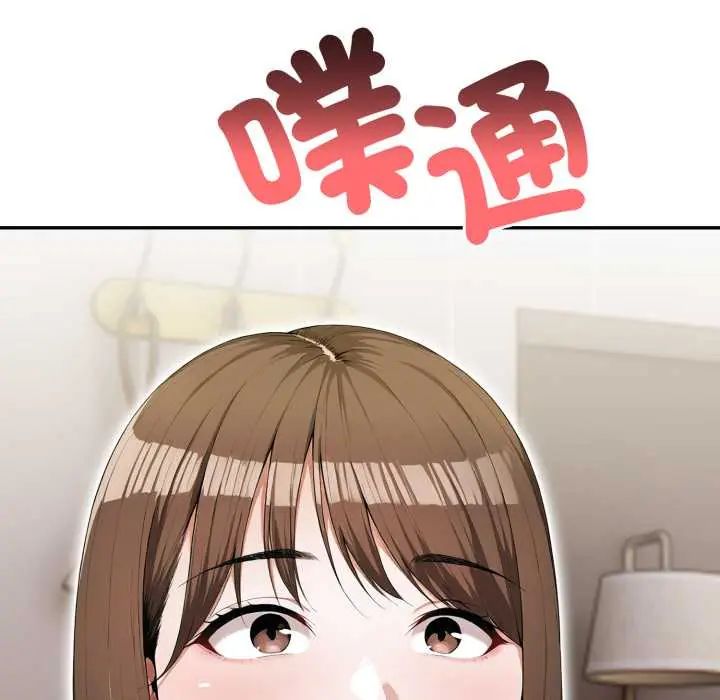 人妻的待客之道，第6話，第 11 页