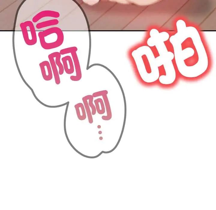 人妻的待客之道，第6話，第 103 页