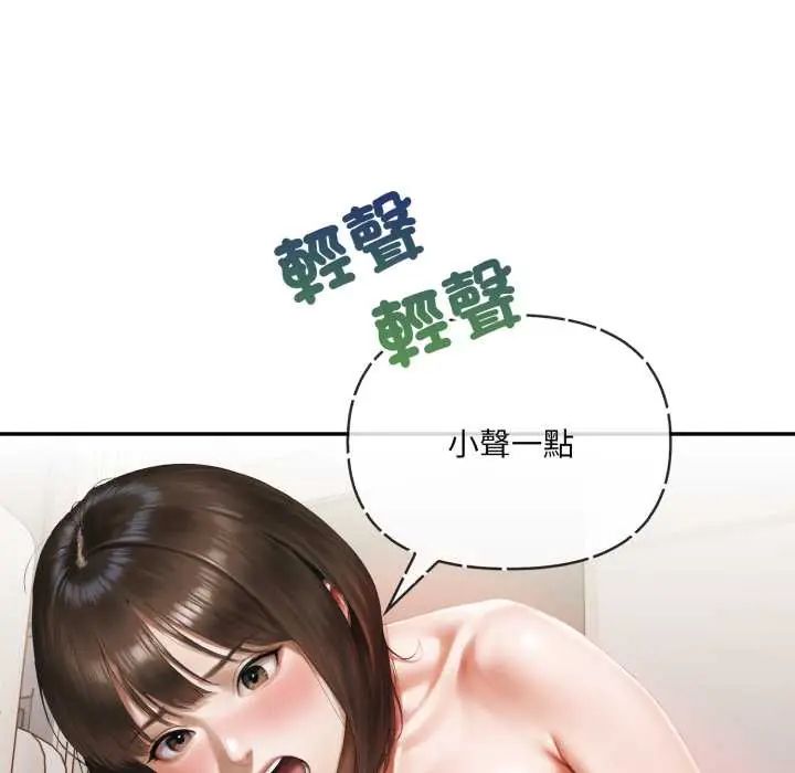 人妻的待客之道，第6話，第 69 页