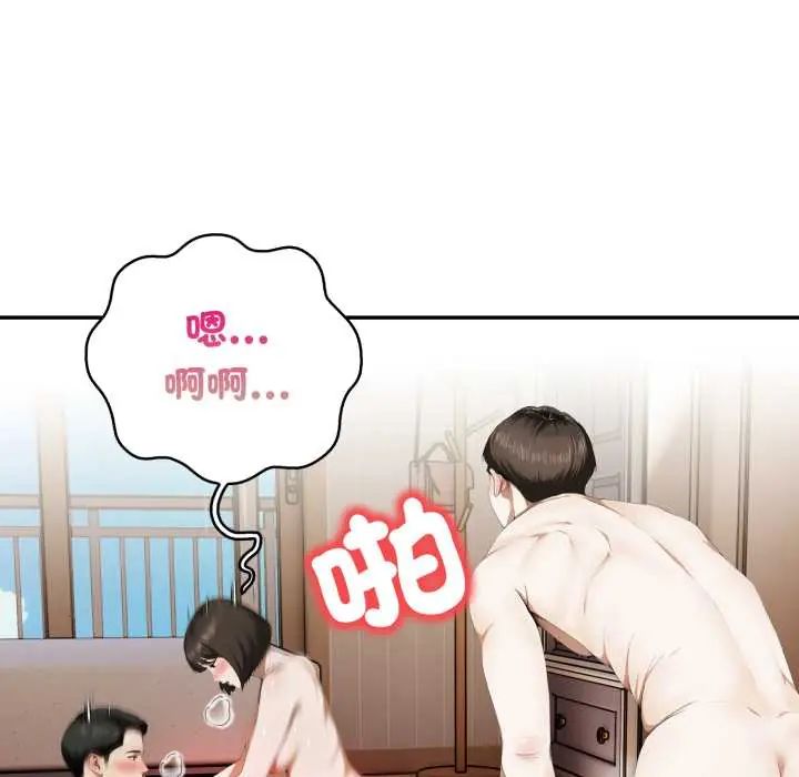 人妻的待客之道，第6話，第 65 页