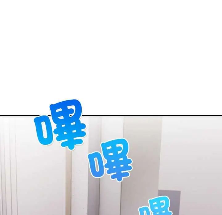 人妻的待客之道，第6話，第 8 页