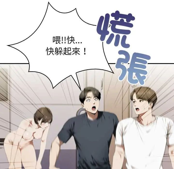 人妻的待客之道，第6話，第 22 页