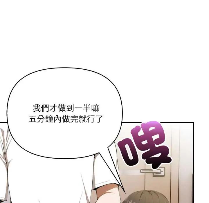 人妻的待客之道，第6話，第 52 页