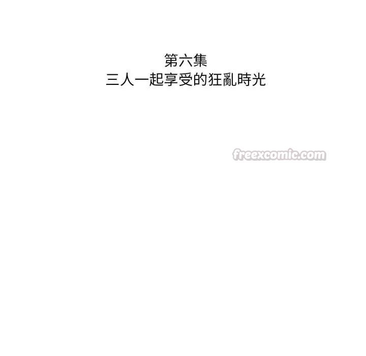 人妻的待客之道，第6話，第 15 页