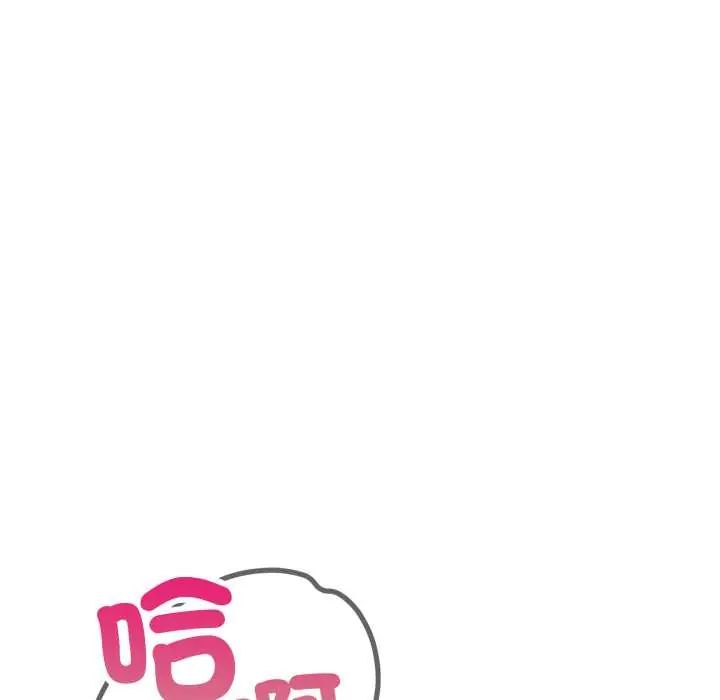 人妻的待客之道，第7話，第 125 页