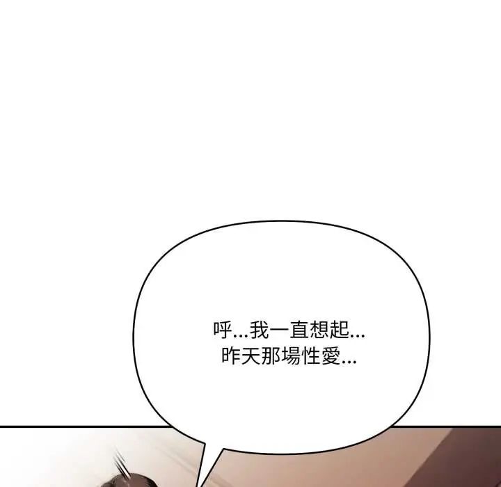 人妻的待客之道，第7話，第 65 页