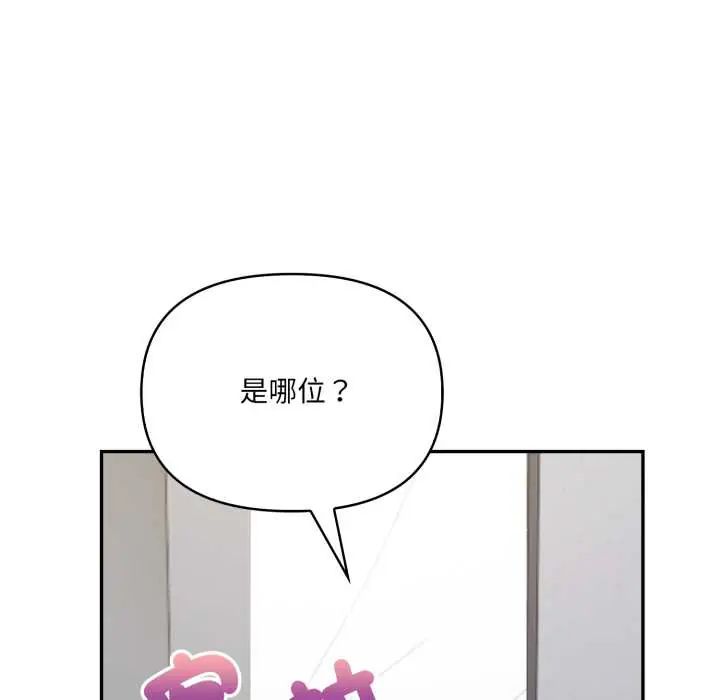 人妻的待客之道，第7話，第 22 页