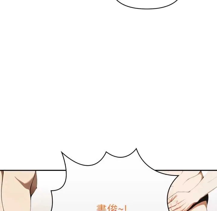 人妻的待客之道，第7話，第 12 页