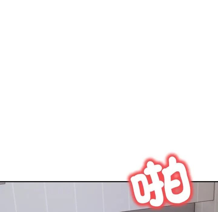 人妻的待客之道，第8話，第 122 页