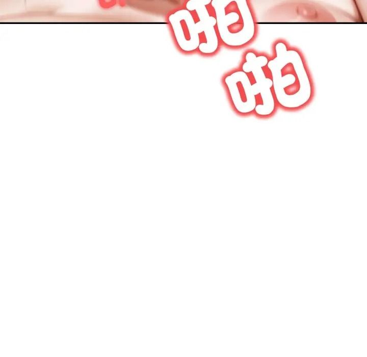 人妻的待客之道，第8話，第 69 页
