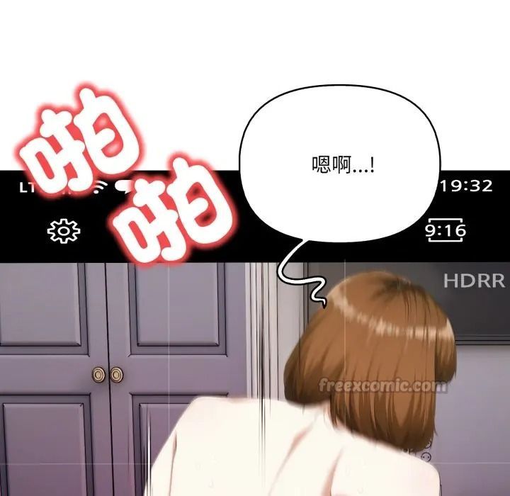 人妻的待客之道，第8話，第 60 页