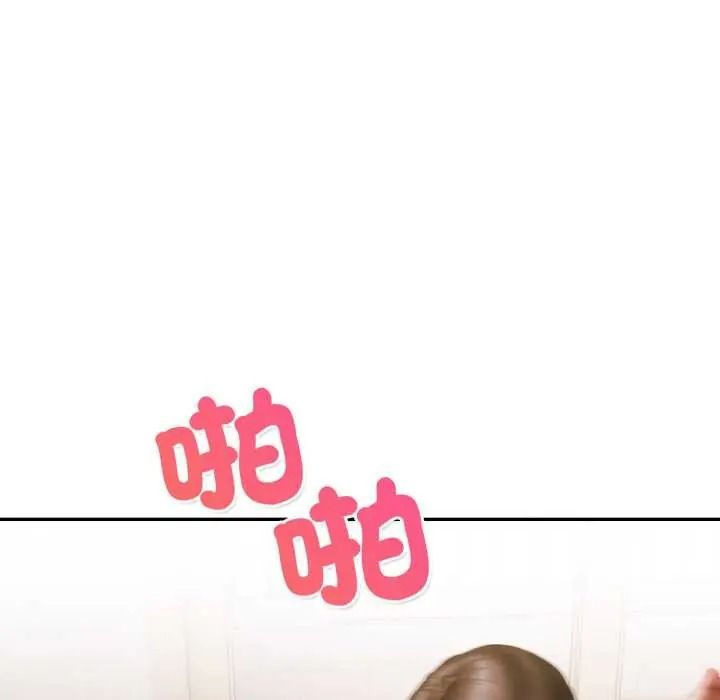 人妻的待客之道，第9話，第 125 页