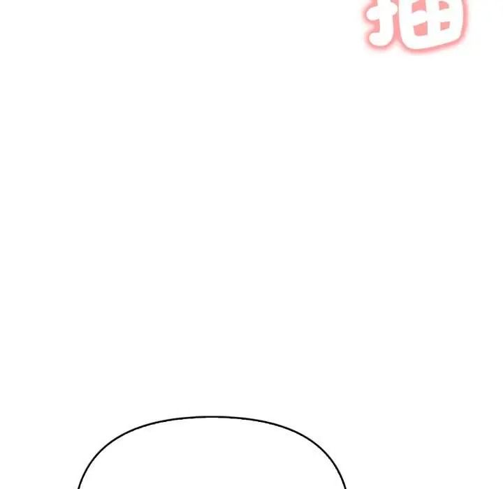 人妻的待客之道，第9話，第 122 页