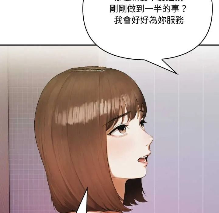 人妻的待客之道，第9話，第 65 页