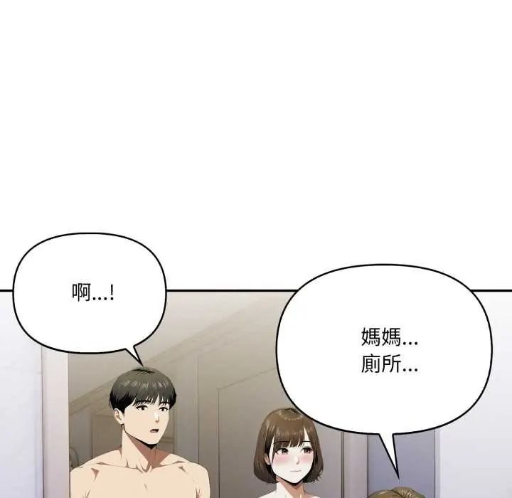 人妻的待客之道，第9話，第 8 页