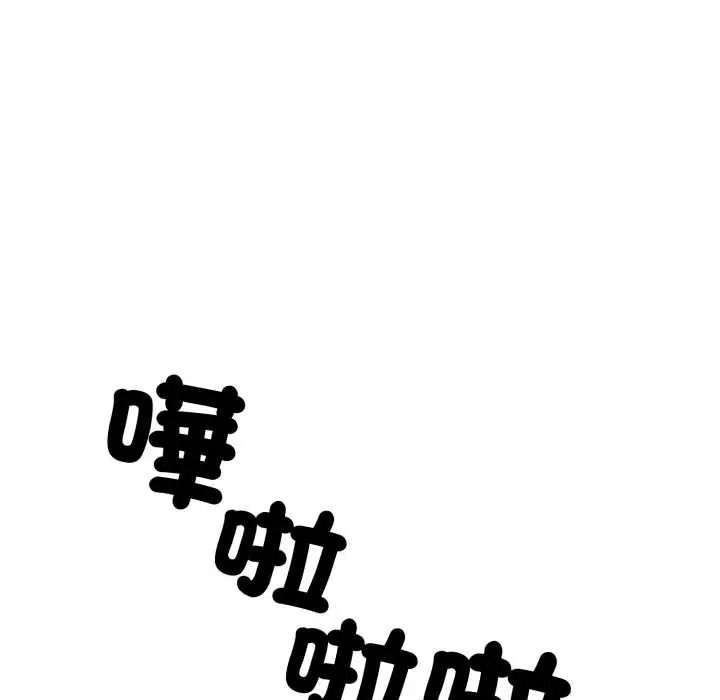 人妻的待客之道，第10話，第 122 页