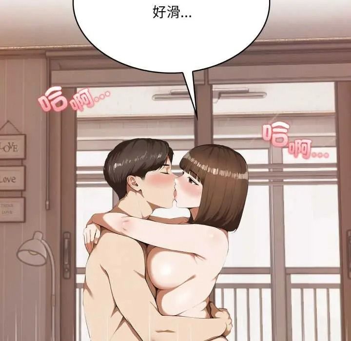 人妻的待客之道，第10話，第 22 页
